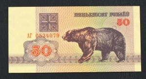 50 rubli BIAŁORUŚ