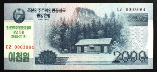 korea8a.JPG