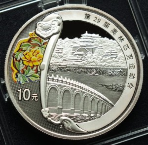 10 Yuan Summer Olympics - Summer Palace